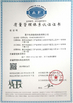 Chine Shenghon Digital Co., Ltd. certifications